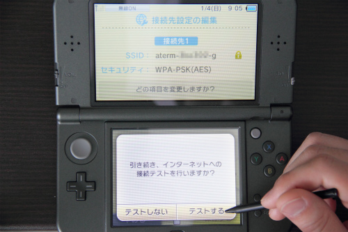 New ニンテンドー 3DS LL をWi-Fiに自分で接続しインターネットをする方法 | ゲーム
