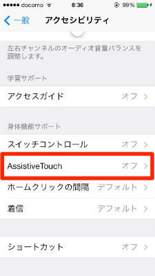 Assistive touch 03