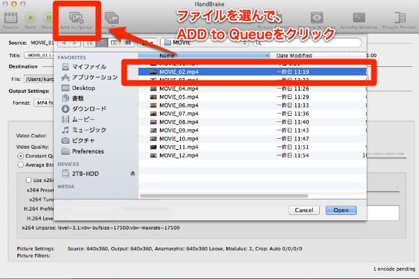 Handbrakeを使って連続でファイルを変換する方法 Imac