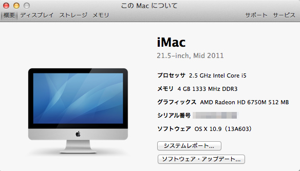 IMac2011