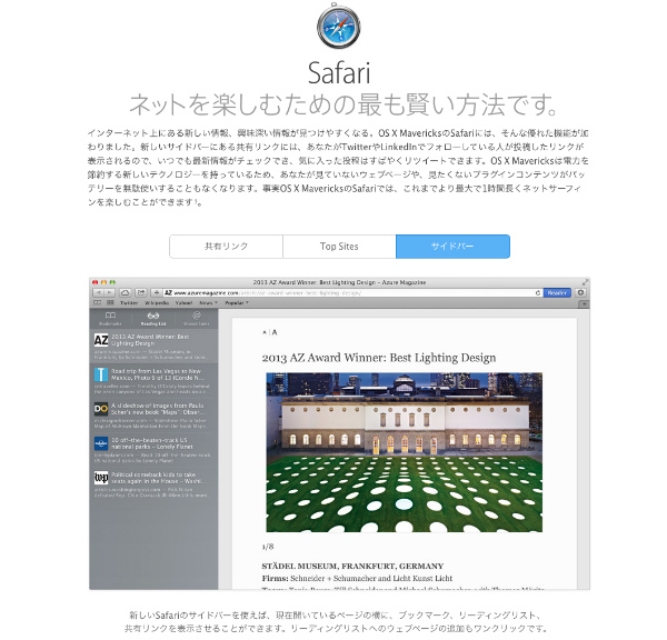 Mavericksでsafariのブックマークがサイドバーに表示できるようになった Imac
