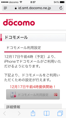 Dmail 20131214 04