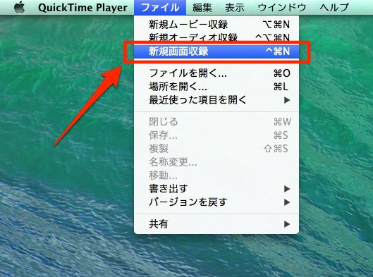 Macの画面を動画でかんたんに録画する方法 Imac