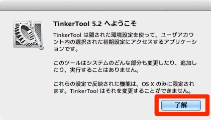 Tinkertool 011 1