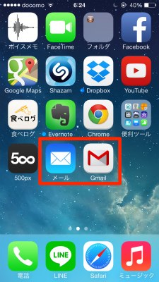 Gmail app 008