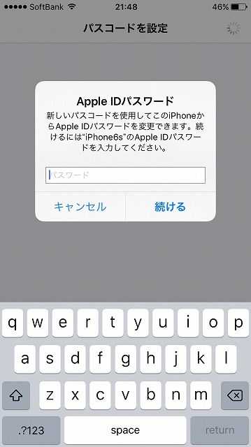 iPhone、iPad、iPod touch でパスコードをオフに（解除）して使う方法 