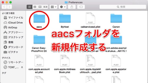 Macでブルーレイを無料で再生する方法 Macの使い方