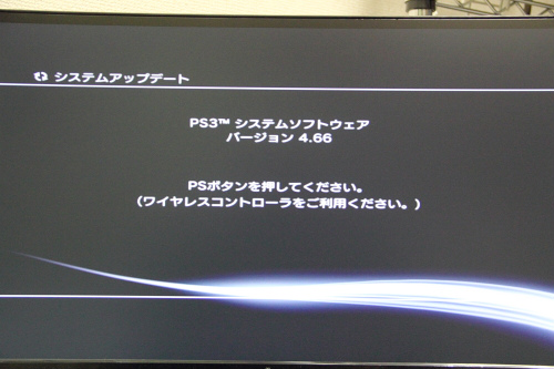 Hdd換装後のps3を初期化して使えるようにする方法 ゲーム