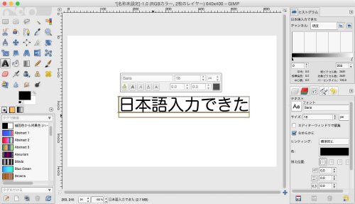 Gimp 20150116 106