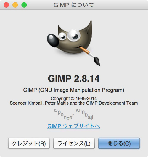 Gimp 20150116 107