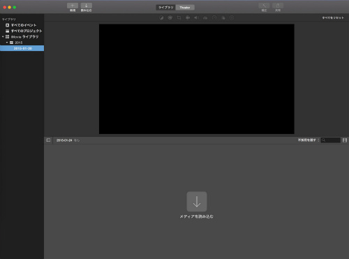 Mac版imovieで動画を分割して不要部分を削除する方法 Macの使い方