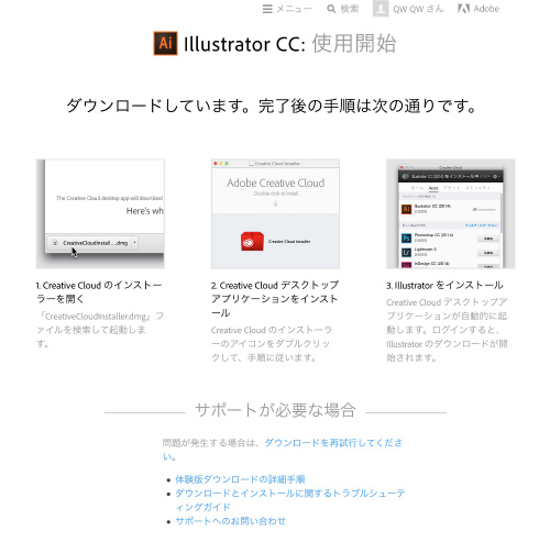 Adobe Illustrator Cc の体験版をインストールしてみた Macの使い方