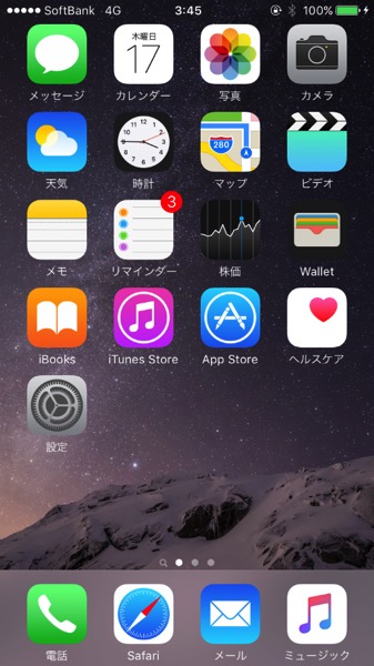 Ios 20150917 412