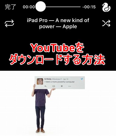 Clipboxでyoutubeの動画をかんたんにダウンロードする方法 Iphoneの使い方