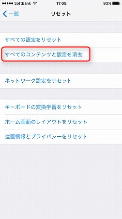 Iphoneの受信ボックスに大量に出て来る 送信者なし 件名なし のメールを削除する方法 Iphoneの使い方