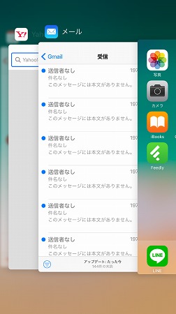 Iphoneの受信ボックスに大量に出て来る 送信者なし 件名なし のメールを削除する方法 Iphoneの使い方