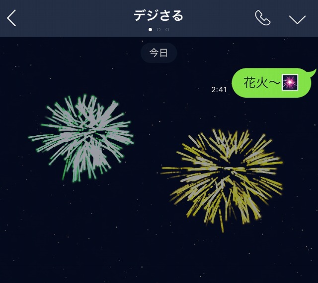 Lineで花火以外に打つと何か起こる言葉があるのか調べてみた Lineの使い方