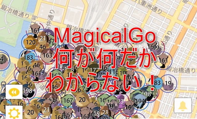 ピゴサの代わりに使えるアプリ Magicalgo マジカルゴー が登場 ゲーム
