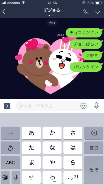 Lineで花火以外に打つと何か起こる言葉があるのか調べてみた Lineの使い方