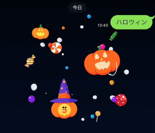 Lineでハロウィン以外に打つと何か起こる言葉はあるのかについて Lineの使い方