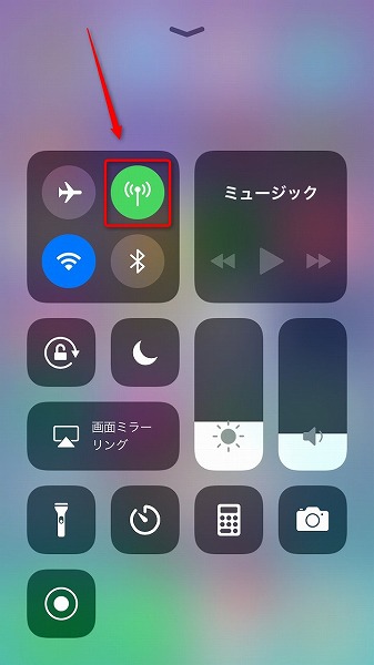 Iphoneのコントロールセンターのアンテナマーク 緑色 の意味について Ios11