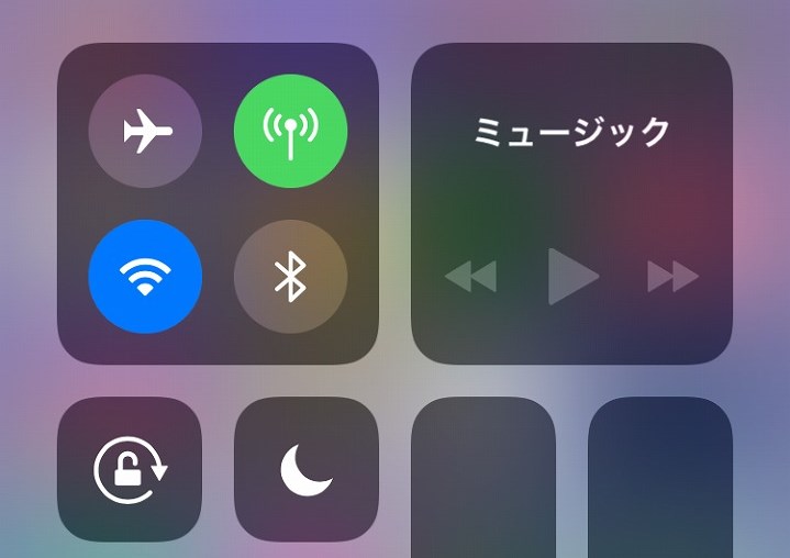 Iphoneのコントロールセンターのアンテナマーク 緑色 の意味について Ios11