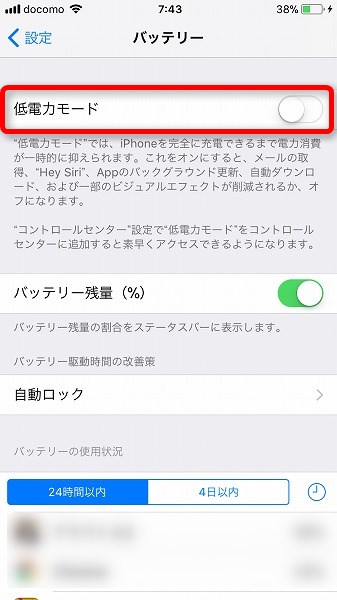 Ios11画面収録 録画 で音ズレを回避する方法 Ios11