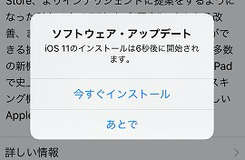 Iphoneのアップデート時間はどれくらい 長い 時間がかかる 更新の中断方法について Iphoneの使い方