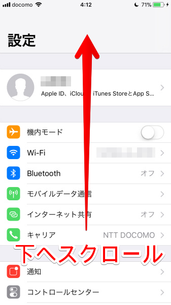 Iphone版safariの環境設定はどこにある クッキーや履歴の削除についても Iphoneの使い方