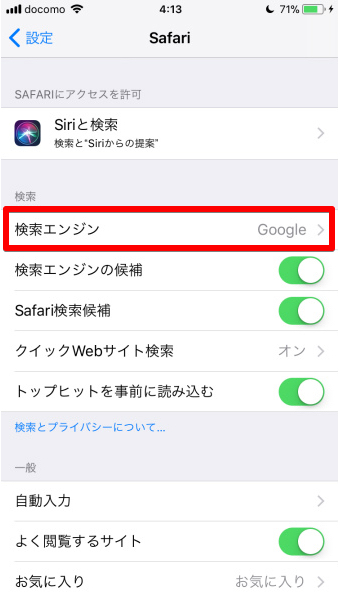 Iphone版safariの環境設定はどこにある クッキーや履歴の削除についても Iphoneの使い方