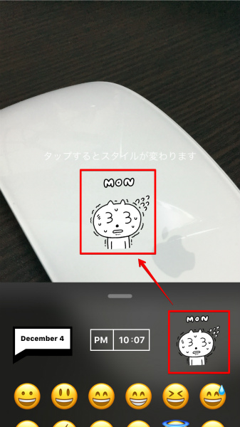 Lineで写真に絵文字やスタンプを貼り付ける方法 貼り方がわからない できない等 Lineの使い方