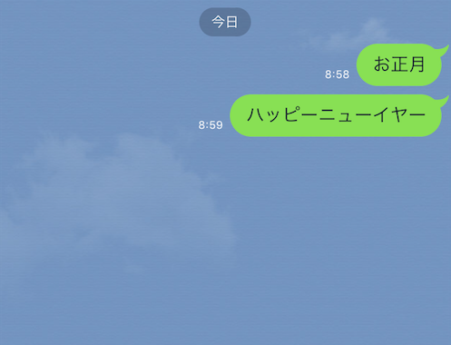 Lineでお正月に背景で何か起こる隠し機能はあるのかについて Lineの使い方