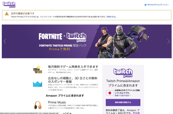 Twitchの登録方法とログインのやり方やamazon Primeとの紐付け方法について ゲーム