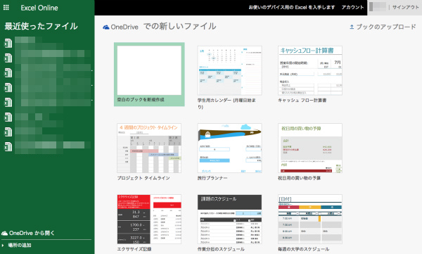 Macで無料でエクセルやワードを使う方法について Imac