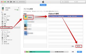 ClipboxPC | iPhone