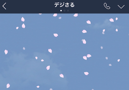 Lineのトーク画面で桜が振らない時の原因と対処方法について Lineの使い方