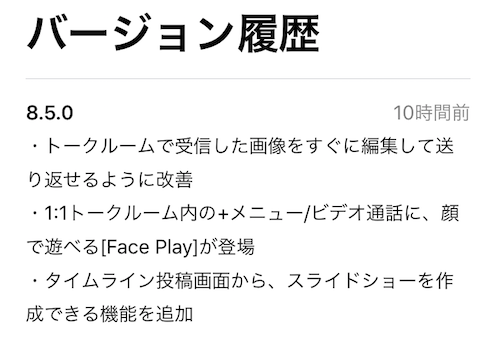 Lineアプリを開くと真っ暗になるフリーズする時の対処方法について Line 8 5 0 Lineの使い方