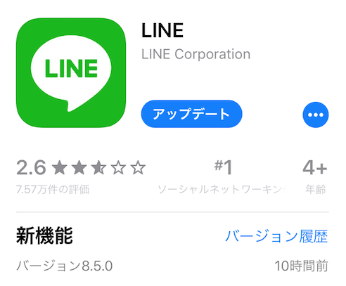 Lineアプリを開くと真っ暗になるフリーズする時の対処方法について Line 8 5 0 Lineの使い方