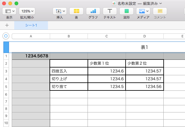 Numbersで小数点を四捨五入 切り上げ 切り捨て する関数について Numbers