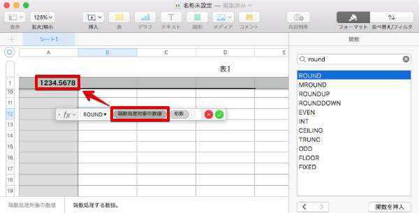 Numbersで小数点を四捨五入 切り上げ 切り捨て する関数について Numbers