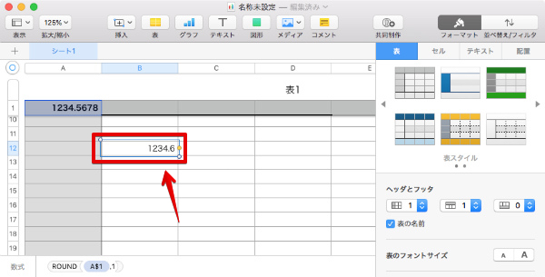 Numbersで小数点を四捨五入 切り上げ 切り捨て する関数について Numbers