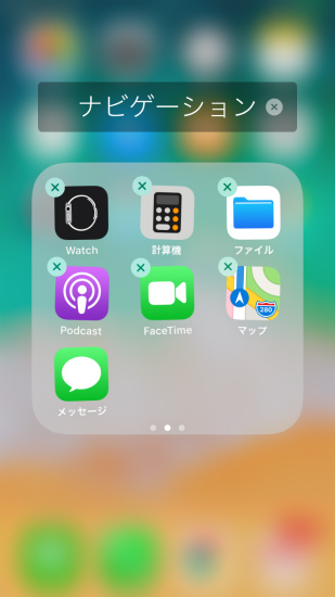 Iphoneの標準アプリを削除する方法やいらないアプリ 消していいアプリについて Iphoneの使い方