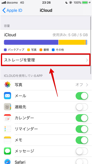 Iphoneバックアップに失敗 の通知が出た時の原因と対処について Iphoneの使い方