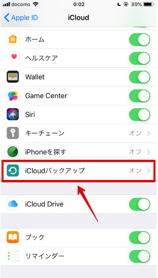 Iphoneバックアップに失敗 の通知が出た時の原因と対処について Iphoneの使い方