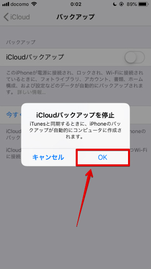 Iphoneバックアップに失敗 の通知が出た時の原因と対処について Iphoneの使い方