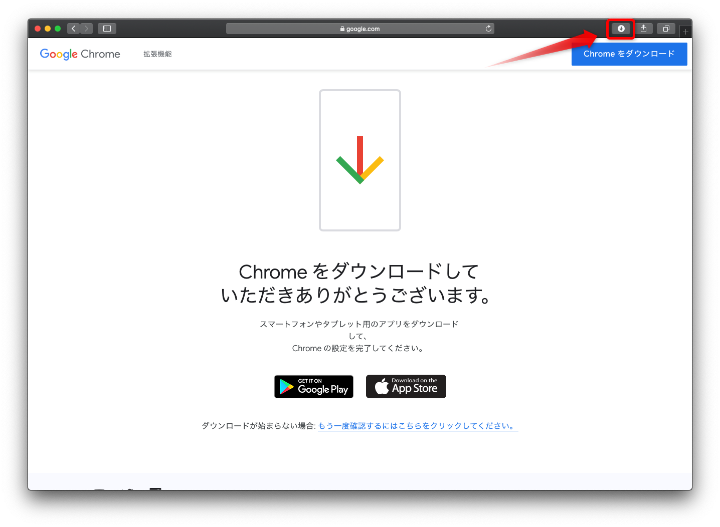 Mac にgoogle Chromeがインストールできない ダウンロードから開き方の手順について Macの使い方