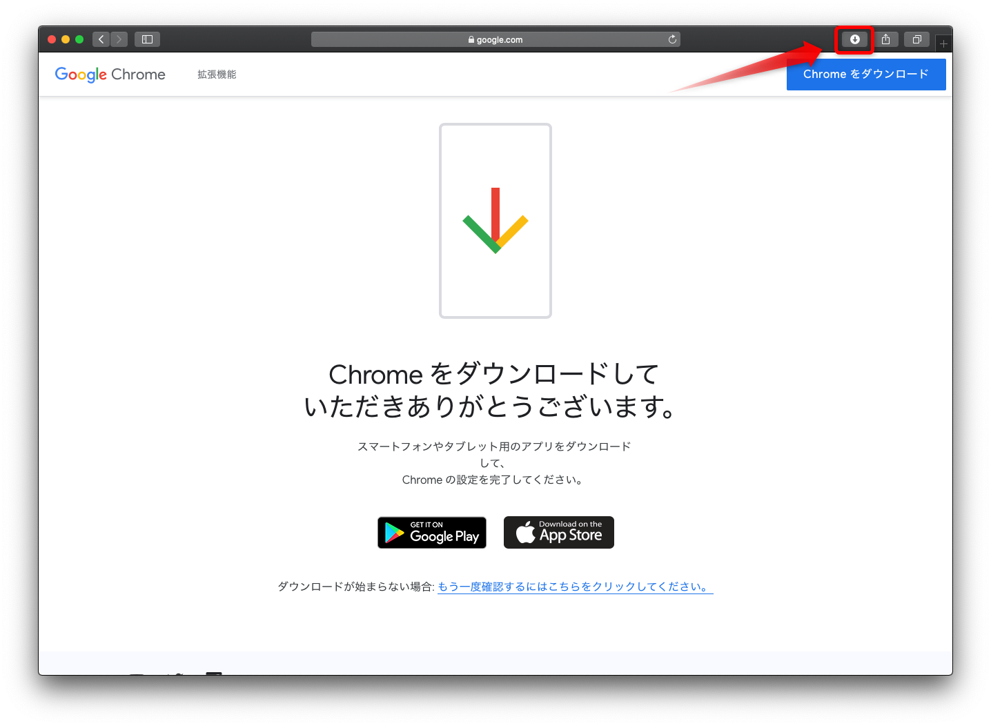 50年以上 Google Chrome アイコン 矢印